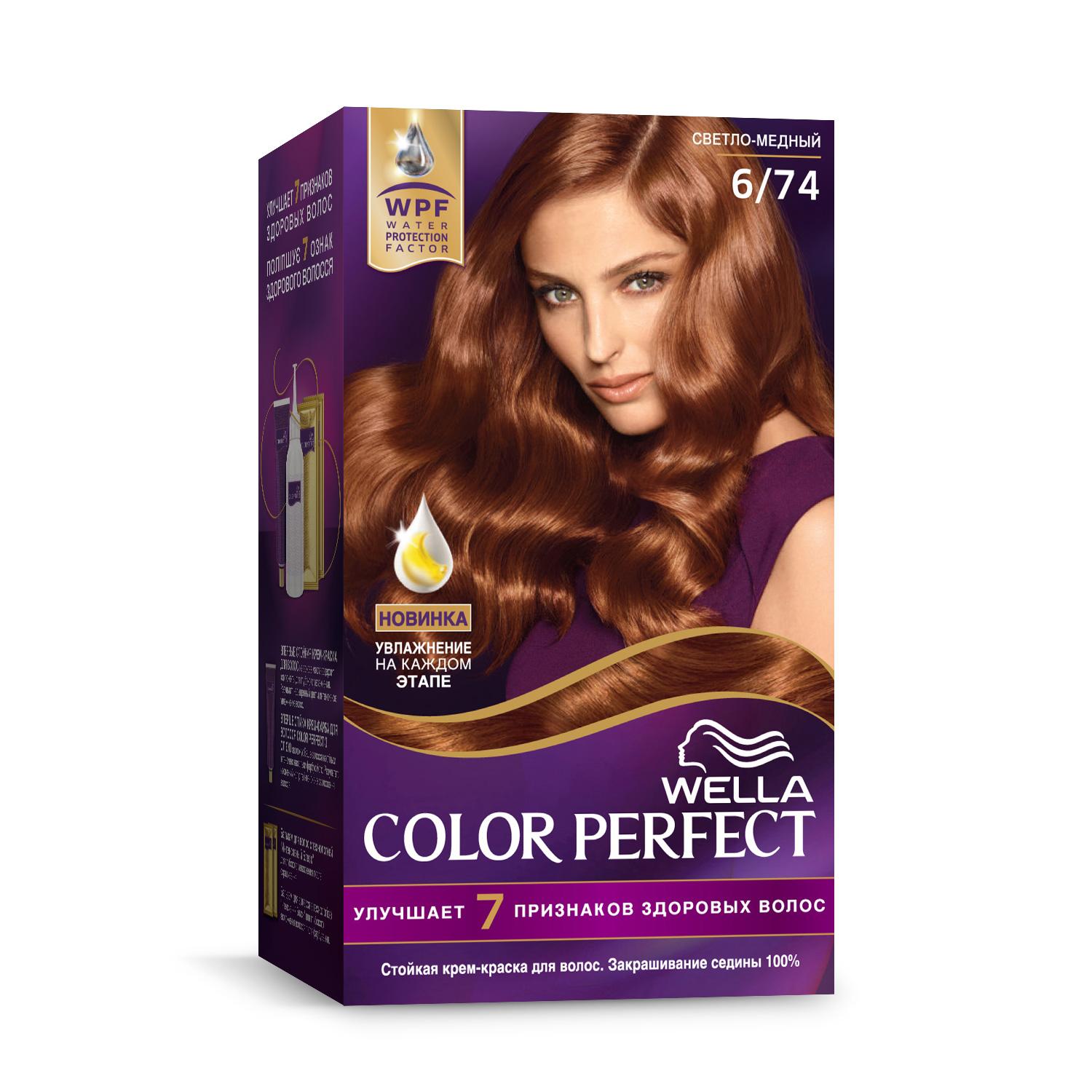 Крем-краска Wella Color perfect для волос светло-медный 6.74