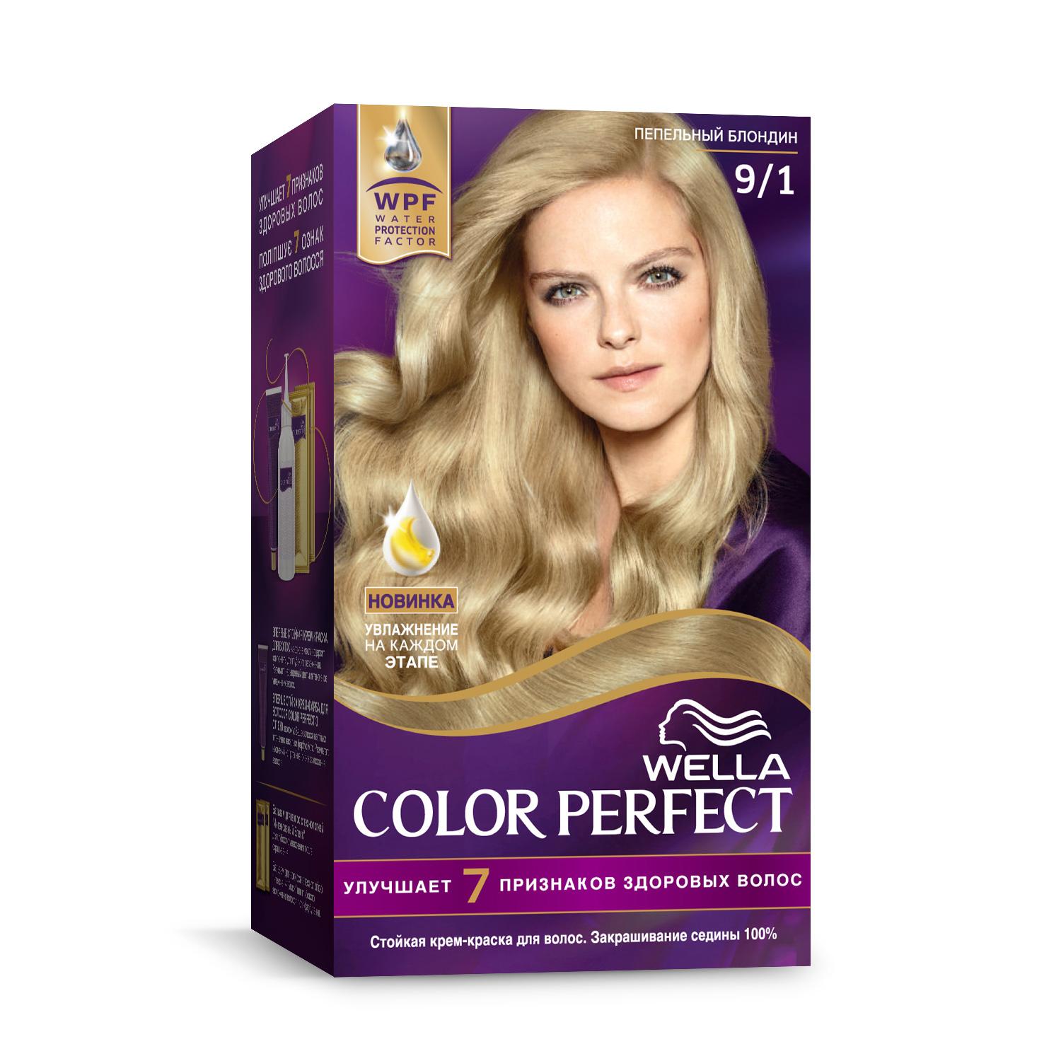 Краска для волос гамма пепельный блондин