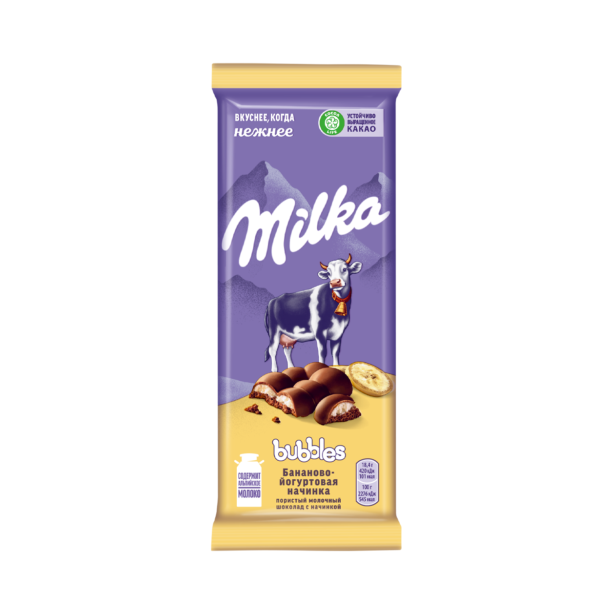 Купить MILKA BUBBLES шоколад молочный пористый банан/йогурт 92г